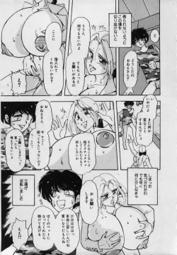 Page 65 of Imouto no Injiru