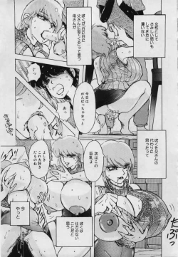 Page 91 of Imouto no Injiru