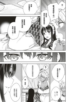 Page 11 of Shizuku Dere
