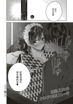 Page 12 of Shizuku Dere
