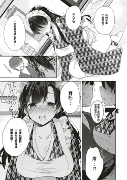 Page 9 of Shizuku Dere