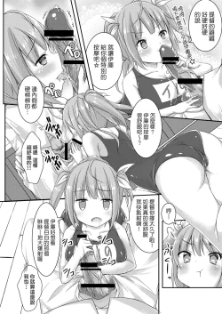 Page 10 of Iku to Issho ni Oryokuru Iku no!!