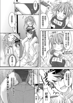 Page 8 of Iku to Issho ni Oryokuru Iku no!!