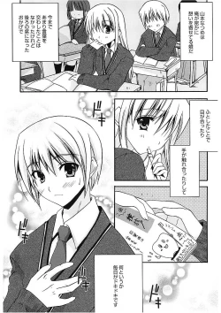 Page 113 of Takayama Jinja no Haruka-san