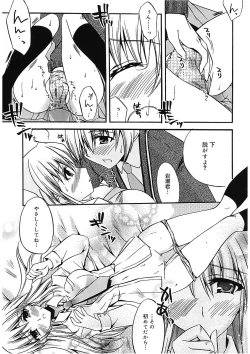 Page 123 of Takayama Jinja no Haruka-san