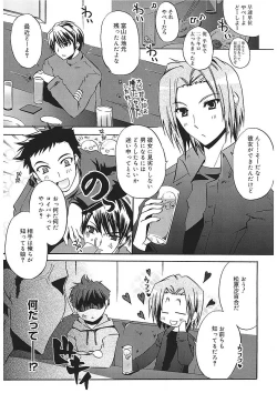 Page 131 of Takayama Jinja no Haruka-san