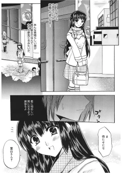 Page 135 of Takayama Jinja no Haruka-san