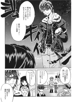 Page 136 of Takayama Jinja no Haruka-san