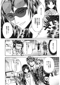 Page 137 of Takayama Jinja no Haruka-san