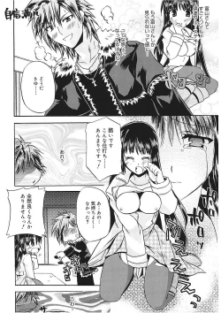 Page 142 of Takayama Jinja no Haruka-san