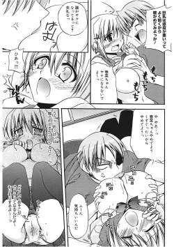 Page 157 of Takayama Jinja no Haruka-san