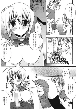 Page 159 of Takayama Jinja no Haruka-san