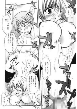 Page 164 of Takayama Jinja no Haruka-san