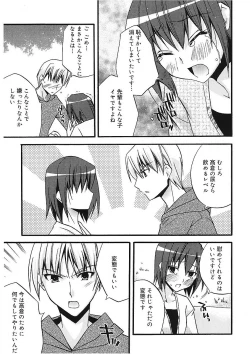 Page 177 of Takayama Jinja no Haruka-san