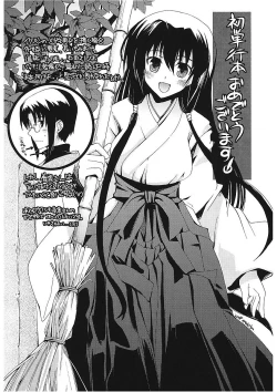 Page 192 of Takayama Jinja no Haruka-san