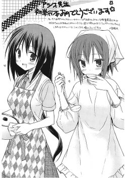 Page 193 of Takayama Jinja no Haruka-san