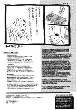 Page 194 of Takayama Jinja no Haruka-san