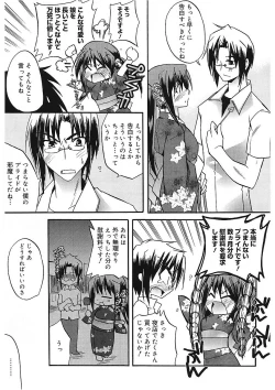 Page 197 of Takayama Jinja no Haruka-san