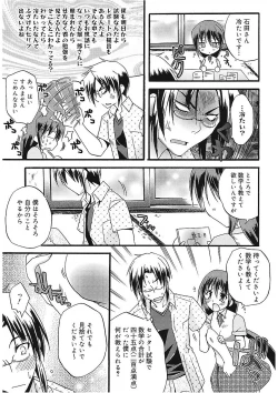 Page 71 of Takayama Jinja no Haruka-san