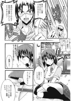 Page 72 of Takayama Jinja no Haruka-san