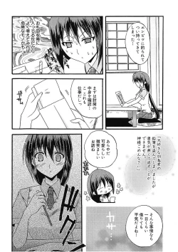 Page 74 of Takayama Jinja no Haruka-san