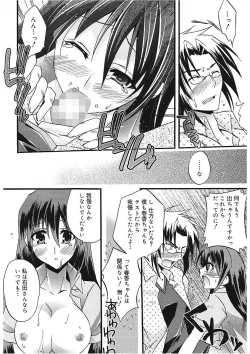 Page 82 of Takayama Jinja no Haruka-san