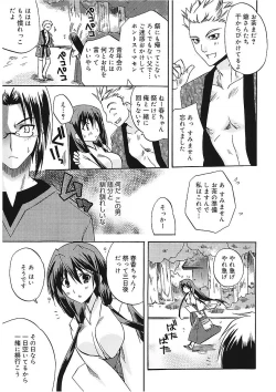 Page 95 of Takayama Jinja no Haruka-san