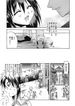 Page 97 of Takayama Jinja no Haruka-san