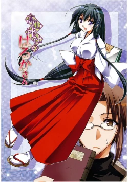 Page 9 of Takayama Jinja no Haruka-san