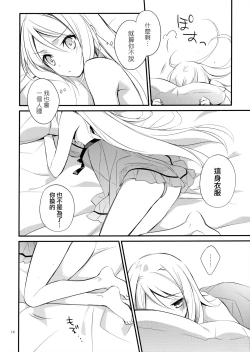 Page 16 of OREYOME QUEEN