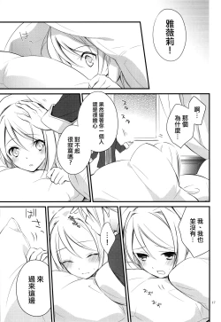 Page 17 of OREYOME QUEEN