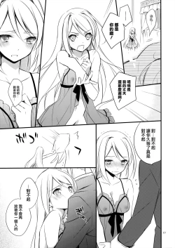 Page 19 of OREYOME QUEEN