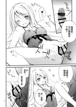 Page 22 of OREYOME QUEEN