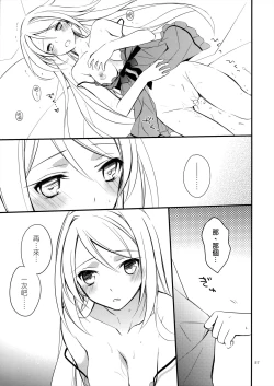 Page 27 of OREYOME QUEEN