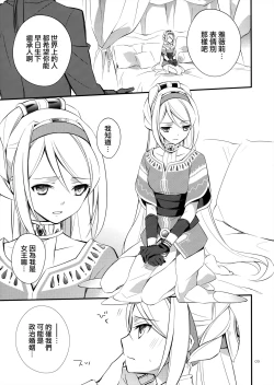 Page 5 of OREYOME QUEEN