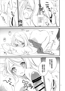 Page 7 of OREYOME QUEEN