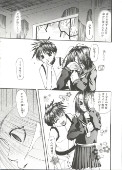 Page 108 of Shounen Gourmet Vol.1