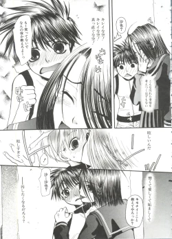 Page 109 of Shounen Gourmet Vol.1