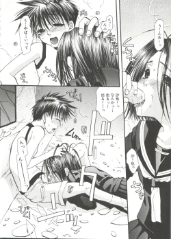 Page 110 of Shounen Gourmet Vol.1