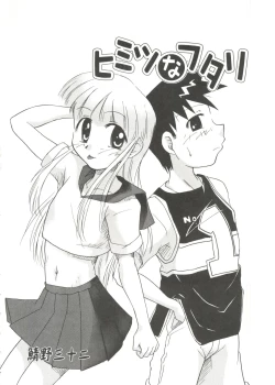 Page 116 of Shounen Gourmet Vol.1