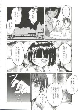 Page 136 of Shounen Gourmet Vol.1