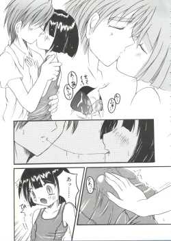 Page 139 of Shounen Gourmet Vol.1