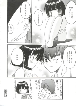 Page 146 of Shounen Gourmet Vol.1