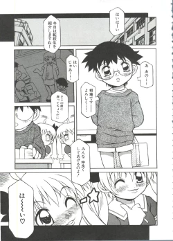 Page 147 of Shounen Gourmet Vol.1