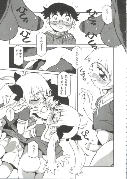 Page 151 of Shounen Gourmet Vol.1