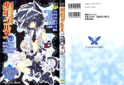 Page 1 of Shounen Gourmet Vol.1