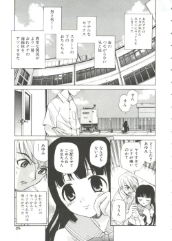 Page 23 of Shounen Gourmet Vol.1