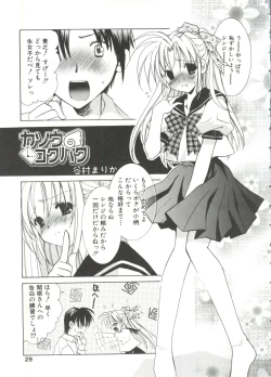 Page 27 of Shounen Gourmet Vol.1