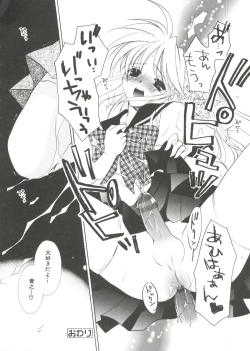 Page 34 of Shounen Gourmet Vol.1