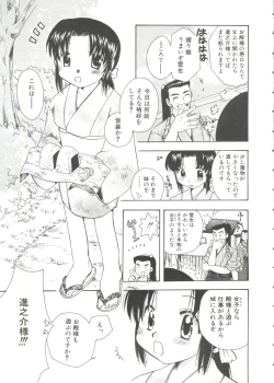 Page 37 of Shounen Gourmet Vol.1